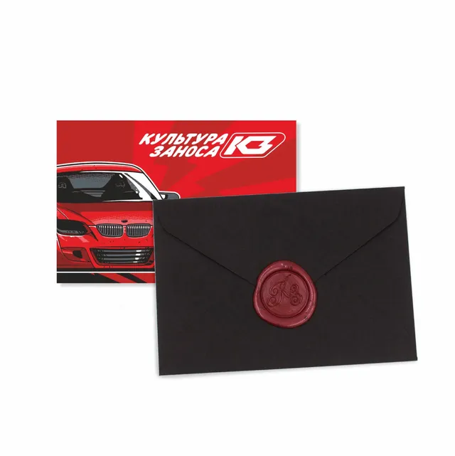 Культура заноса (сертификат)